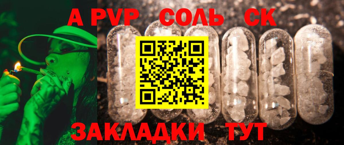 Альфа ПВП кристаллы  Alpha PVP мука  Вход с VPN  наркота  Нижний Новгород 