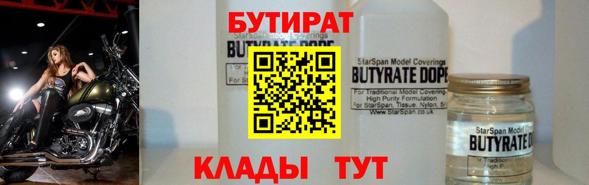 БУТИРАТ оксана Нижний Новгород