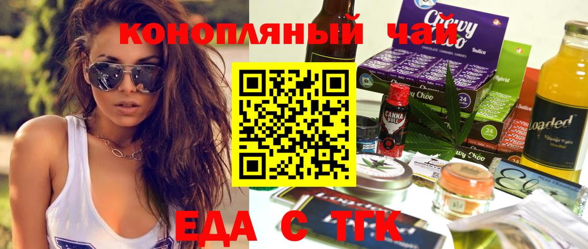 Нижний Новгород  Печенье с ТГК конопля  Вход с VPN 