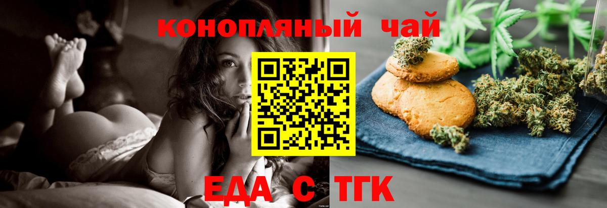 Еда ТГК марихуана Нижний Новгород