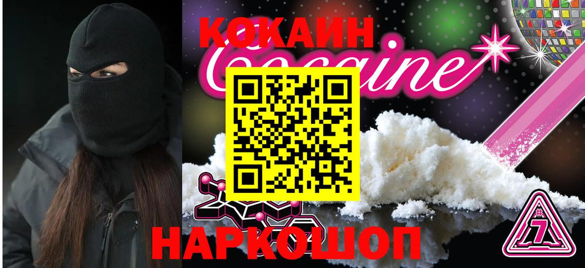 Нижний Новгород  КОКАИН Columbia  Вход с VPN 
