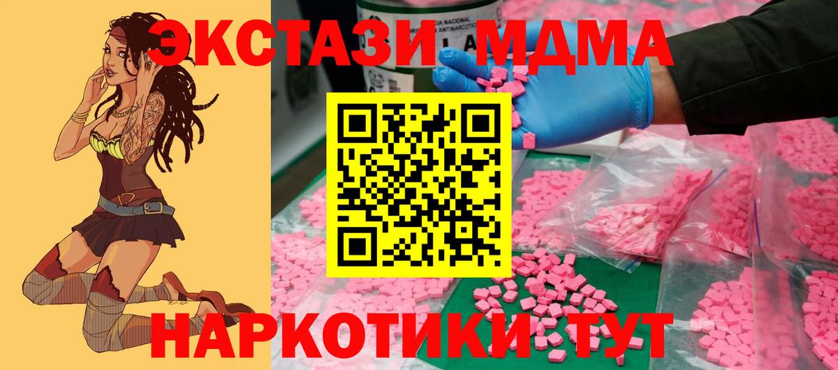 Нижний Новгород  Ecstasy 280мг  ЭКСТАЗИ  omg ссылки  Ecstasy ешки  Вход с VPN 