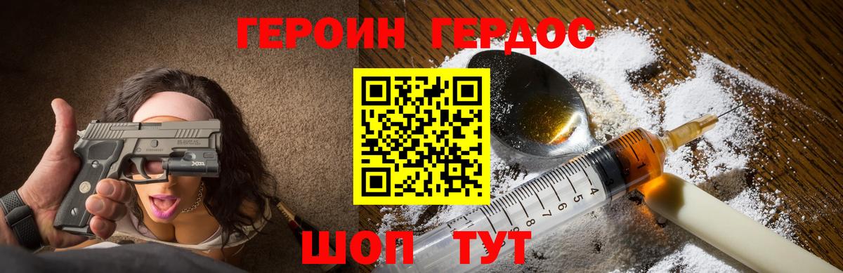 Нижний Новгород  Героин афганец  Вход с VPN 
