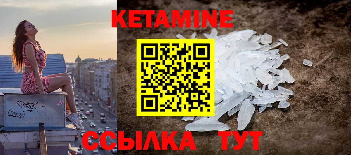 Нижний Новгород  Кетамин ketamine  Вход с VPN 