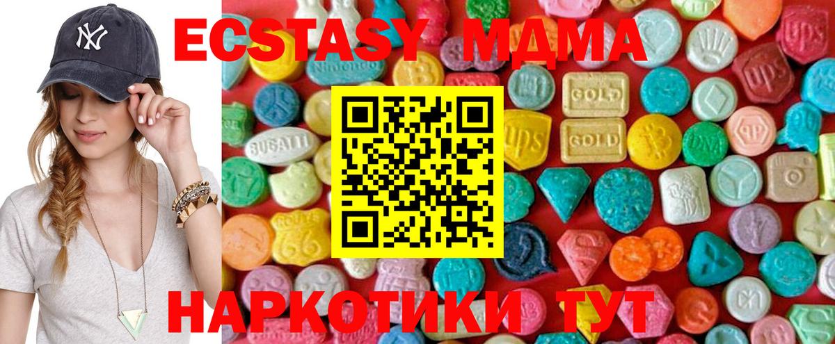 MDMA  Вход с VPN  Нижний Новгород  МДМА crystal  МДМА кристаллы 