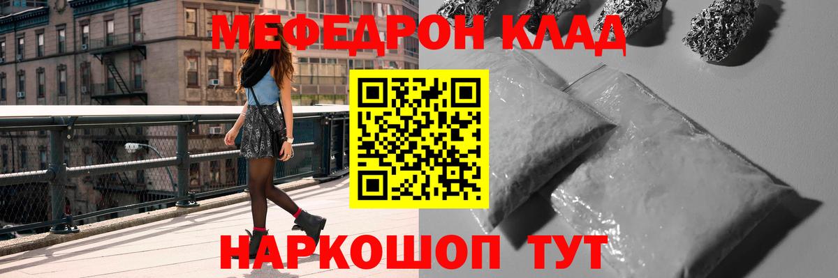 Мефедрон  МЯУ-МЯУ мука  МЕФ  Нижний Новгород  Вход с VPN 
