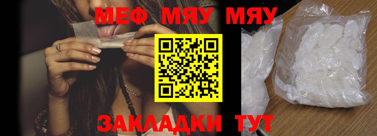 МЕФ мука Нижний Новгород