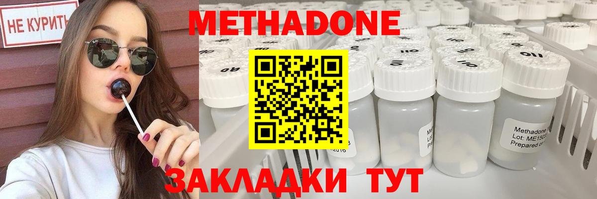 МЕТАДОН мёд Нижний Новгород