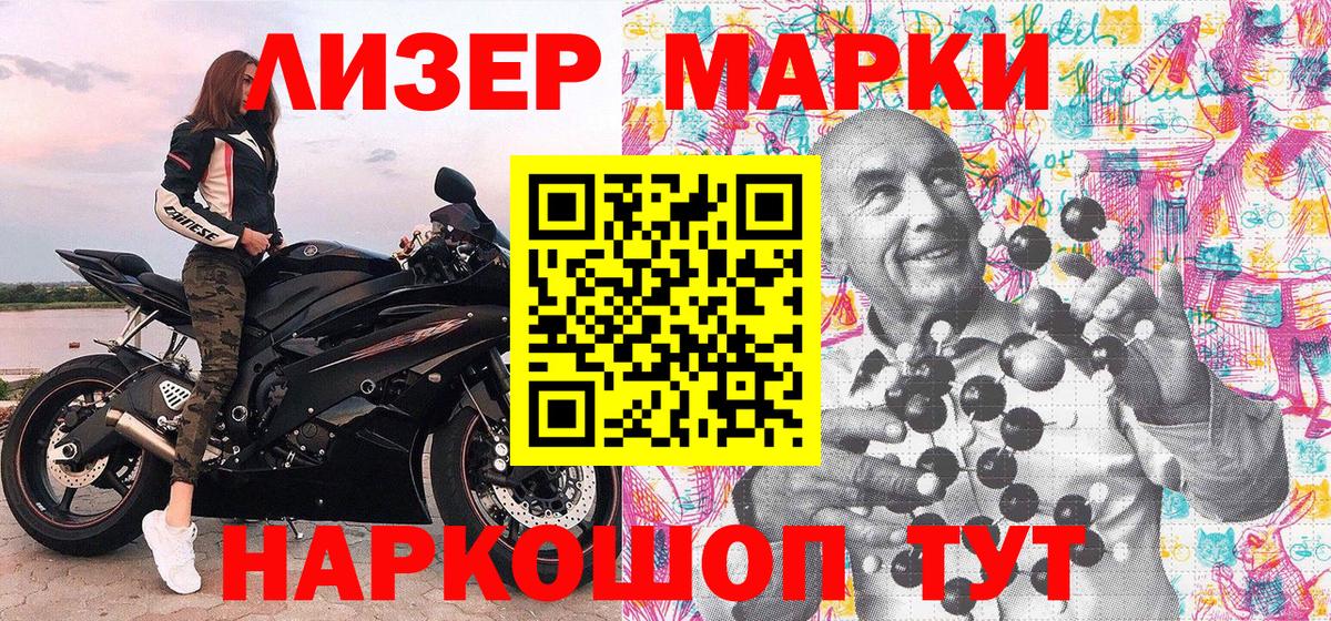 Марки NBOMe 1,5мг Нижний Новгород