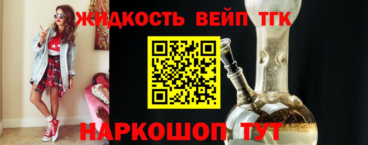 Дистиллят ТГК Wax Нижний Новгород