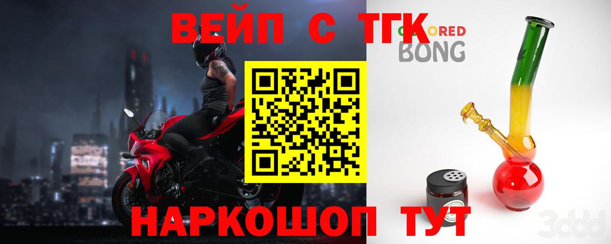 Нижний Новгород  Дистиллят ТГК вейп  Вход с VPN  ТГК гашишное масло 